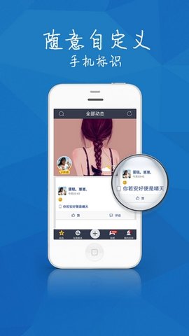 QQ空间尾巴  v1.0图3