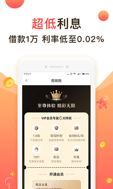 聚优米贷款app官方下载安卓手机  v9.0.95图1