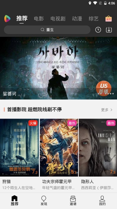 U5影视剧  v1.0.2图1