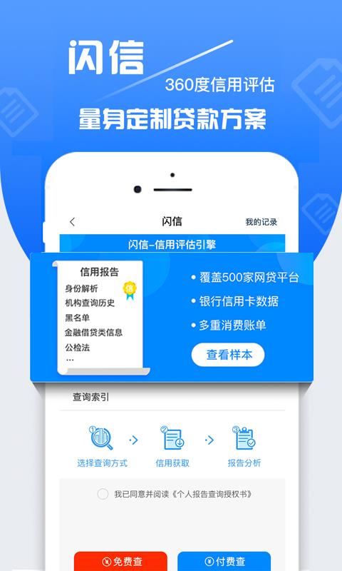 周转速贷app下载官网