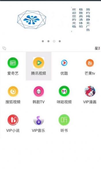 星岚宝手机版下载  v3.0图1