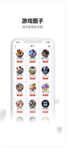 刀锋租号免费版官网登录  v5.4.7图1