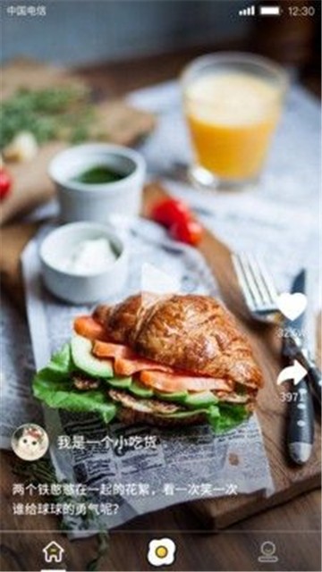 美食刷刷app下载官网安卓手机版  v1.0.0图3