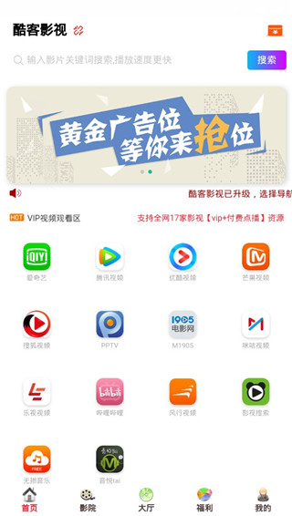 酷客影院安卓版下载安装  v1.0.12图2