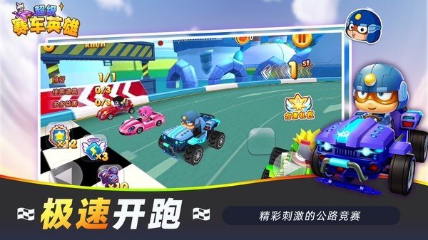 超级赛车英雄  v1.0.0图3