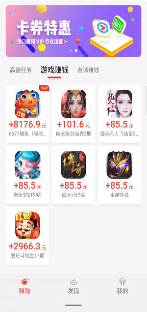 应用试客小兵app下载安装  v1.0图1