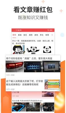 阅看热点app下载安装苹果版官网  v1.0.0图2