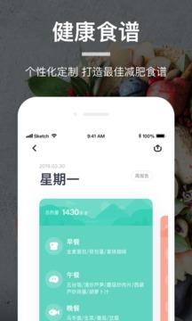 薄荷营养师  v2.9.7图5