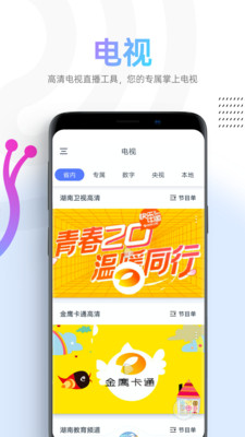 蜗牛视频app官方下载东坡  v1.1.4图3