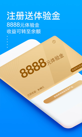 秒贷金融最新版app下载官网