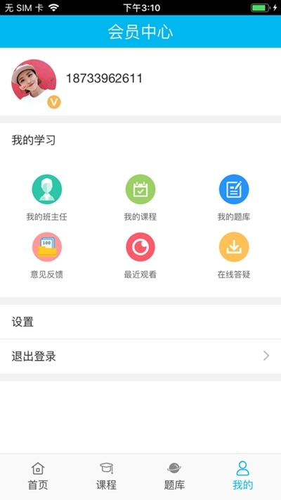 新渝课堂  v1.0.0图2