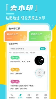 微商相册管家免费版下载官网  v3.3.0305图2