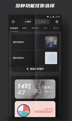 ios14显示时钟小组件  v1.0图1