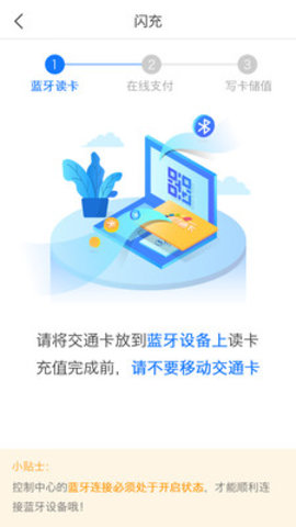 重庆市民通  v6.2.0图2