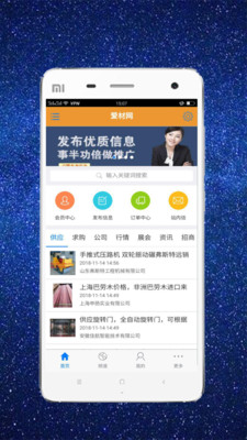 爱材网
