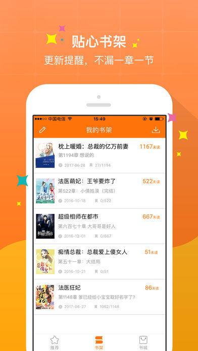 御书屋免费版在线阅读小说  v0.3.5图3