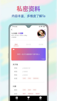 蓝莓夜聊手机版  v1.0.0图3