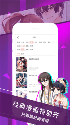 晓创圈漫画免费版下载