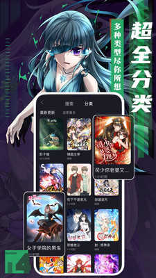 听星漫画免费下拉式六漫画  v1.0.0图2