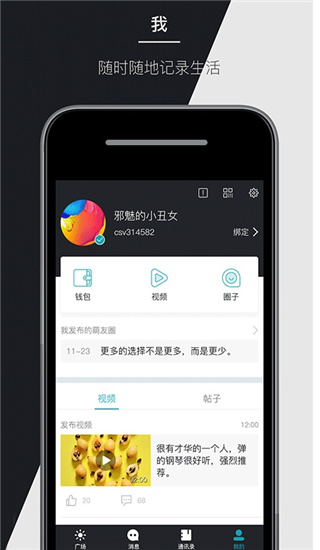 马克巴app下载  v2.2.4图4