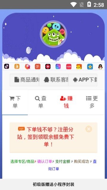 球球商城app下载安装  v1.0.0图2