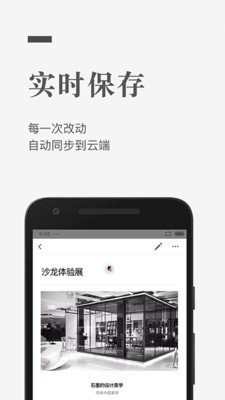 石墨文档app下载安装免费版官网苹果  v1.0.0图3