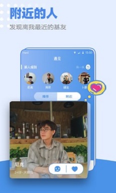 小蓝同志app  v1.0图2