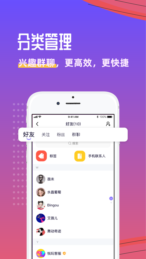 悦玩手游平台下载安装手机版最新  v1.3.6图1