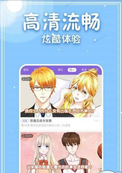 云曦漫画免费观看