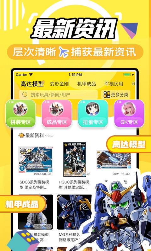 变形金刚78动漫网  v3.1.6图3