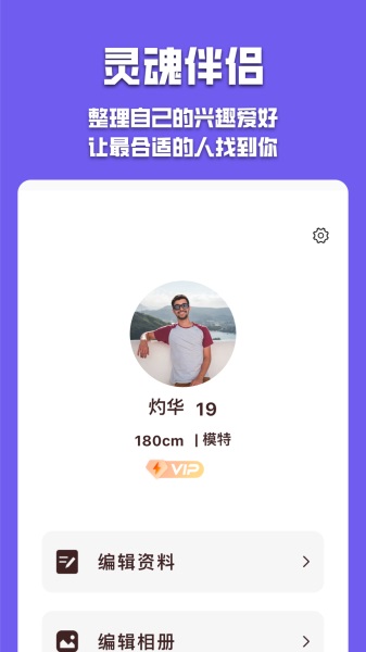 有伴下载  v6.1.5图1