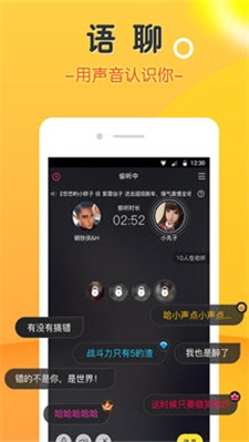 豆豆语音手机版本下载  v2.0图2