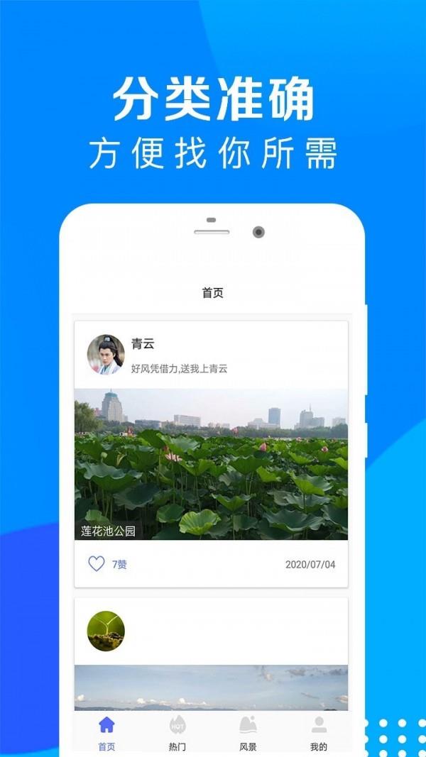 芝麻随拍免费版app