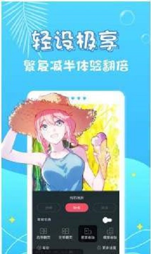 小小漫画下载软件