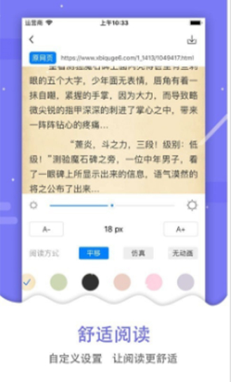 吾爱看书安卓版2021版本下载安装