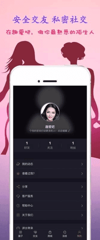 趣爱app手机版下载安装  v1.0.0图3