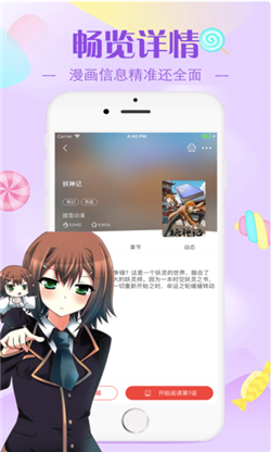 漫画迷妹最新版下载安装苹果  v2.30.00图3