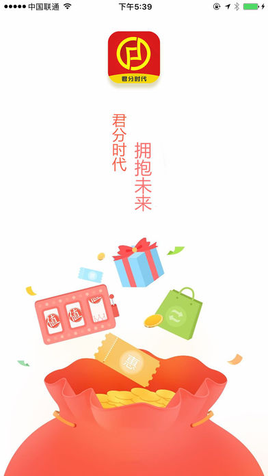 君分时代  v4.1.1图1