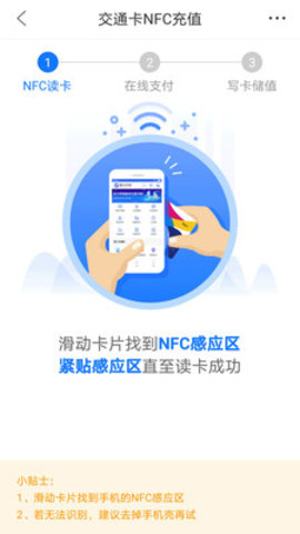 重庆市民通  v6.2.0图3