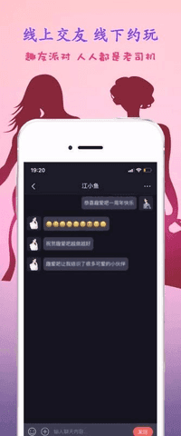 趣爱app手机版下载安装