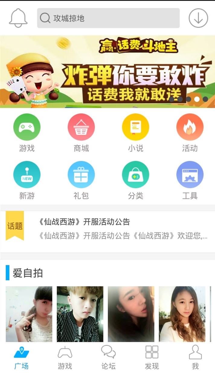 冒泡社区账号交易平台  v6.900图3