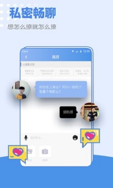 小蓝同志app  v1.0图1