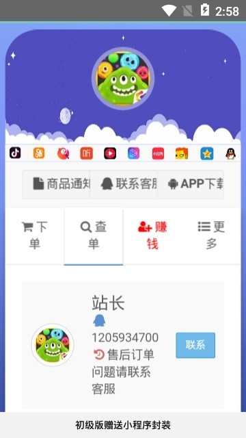 球球商城app下载安装  v1.0.0图1