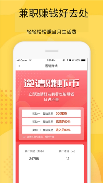 虾约平台  v1.0.0图2