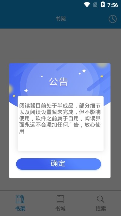 优读小说app官网版本下载  v1.0图3