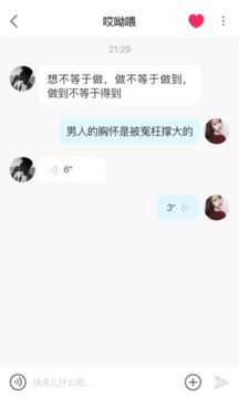 皇冠交友免费版