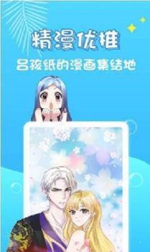 小小漫画下载软件  v1.0.0图2