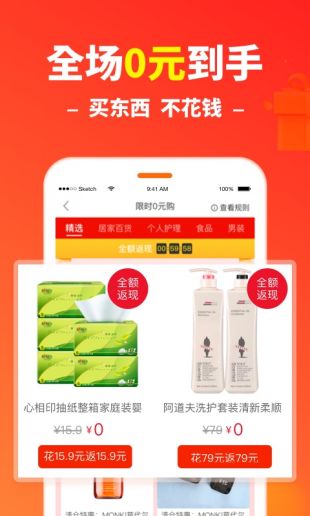 北美省钱快报返利  v2.17.11图3