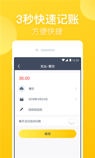 花借账本  v1.0图1