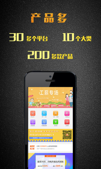 和聚贷app  v1.0图3